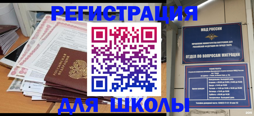 прописка регистрация в Красном Куте