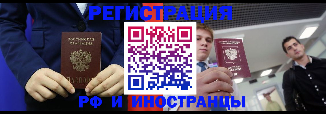 где прописаться в Красном Куте
