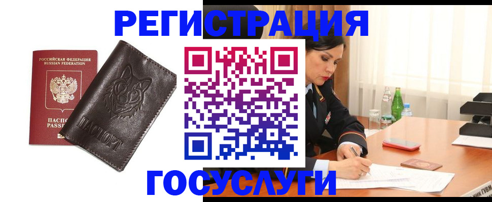 прописка гарантия в Красном Куте
