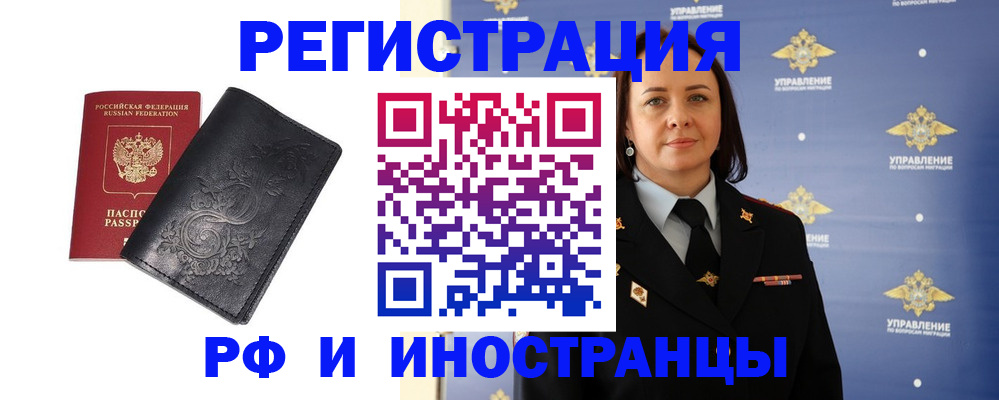 временная регистрация адрес в Красном Куте