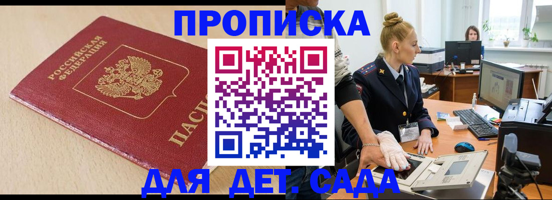 временная регистрация адрес в Красном Куте