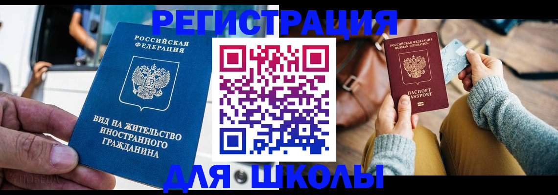 где прописаться в Красном Куте